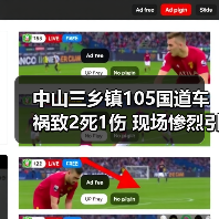 中山三乡镇105国道车祸致2死1伤 现场惨烈引关注(图3) 中山三乡镇105国道车祸致2死1伤 现场惨烈引关注(图3)