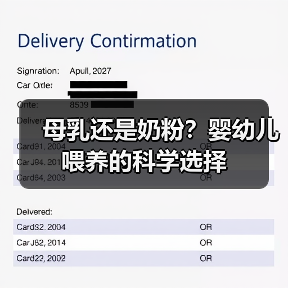 母乳还是奶粉?婴幼儿喂养的科学选择(图4) 母乳还是奶粉?婴幼儿喂养的科学选择(图4)