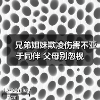 兄弟姐妹欺凌伤害不亚于同伴 父母别忽视（图2）