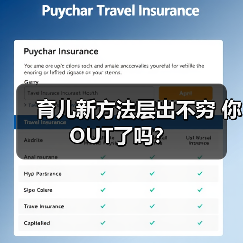 育儿新方法层出不穷 你OUT了吗?(图4) 育儿新方法层出不穷 你OUT了吗?(图4)