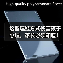 这些逗娃方式伤害孩子心理，家长必须知道！（图2）