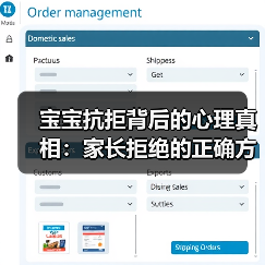 宝宝抗拒背后的心理真相:家长拒绝的正确方式(图2) 宝宝抗拒背后的心理真相:家长拒绝的正确方式(图2)
