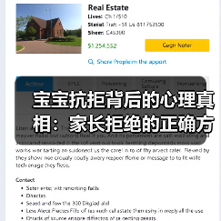 宝宝抗拒背后的心理真相:家长拒绝的正确方式(图1) 宝宝抗拒背后的心理真相:家长拒绝的正确方式(图1)