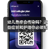 幼儿急疹会传染吗?这些症状和护理你必须知道(图2) 幼儿急疹会传染吗?这些症状和护理你必须知道(图2)
