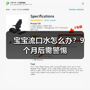 宝宝流口水怎么办?9个月后需警惕(图1) 宝宝流口水怎么办?9个月后需警惕(图1)