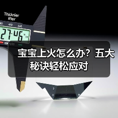 宝宝上火怎么办?五大秘诀轻松应对(图1) 宝宝上火怎么办?五大秘诀轻松应对(图1)