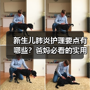 新生儿肺炎护理要点有哪些?爸妈必看的实用知识(图1) 新生儿肺炎护理要点有哪些?爸妈必看的实用知识(图1)