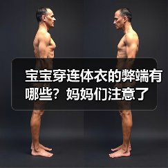宝宝穿连体衣的弊端有哪些?妈妈们注意了(图2) 宝宝穿连体衣的弊端有哪些?妈妈们注意了(图2)