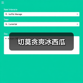 切莫贪爽冰西瓜(图2) 切莫贪爽冰西瓜(图2)