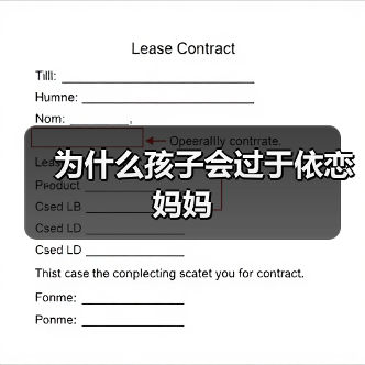 为什么孩子会过于依恋妈妈（图1）