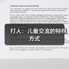 打人：儿童交流的特殊方式（图3）