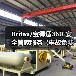 Britax/宝得适360°安全管家服务(事故免费更换服务)(图1) Britax/宝得适360°安全管家服务(事故免费更换服务)(图1)
