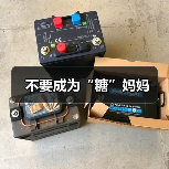 不要成为“糖”妈妈(图2) 不要成为“糖”妈妈(图2)