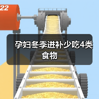 孕妇冬季进补少吃4类食物(图3) 孕妇冬季进补少吃4类食物(图3)